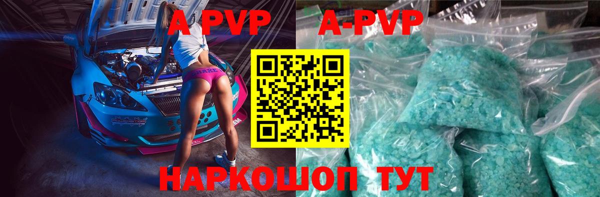 Альфа ПВП VHQ  APVP Соль  Alfa_PVP  Вход с VPN  Кумертау  Альфа ПВП крисы CK 