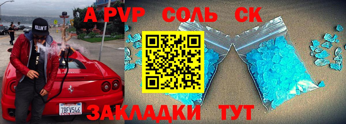А ПВП кристаллы Кумертау