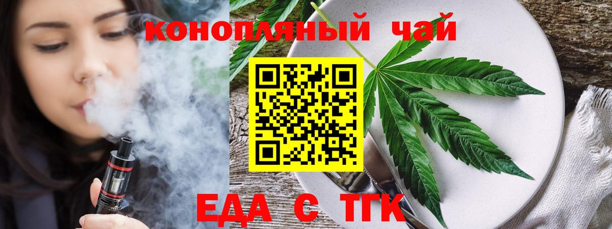 Кумертау  Cannafood марихуана  Вход с VPN 