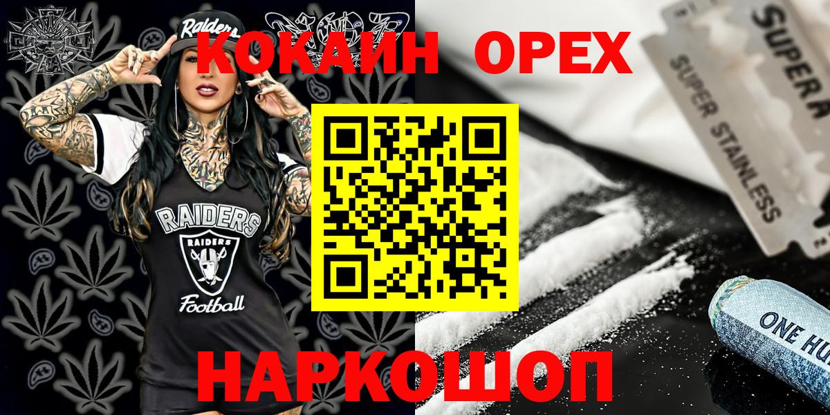 Кокаин Колумбийский  Вход с VPN  Кумертау  КОКАИН Эквадор 