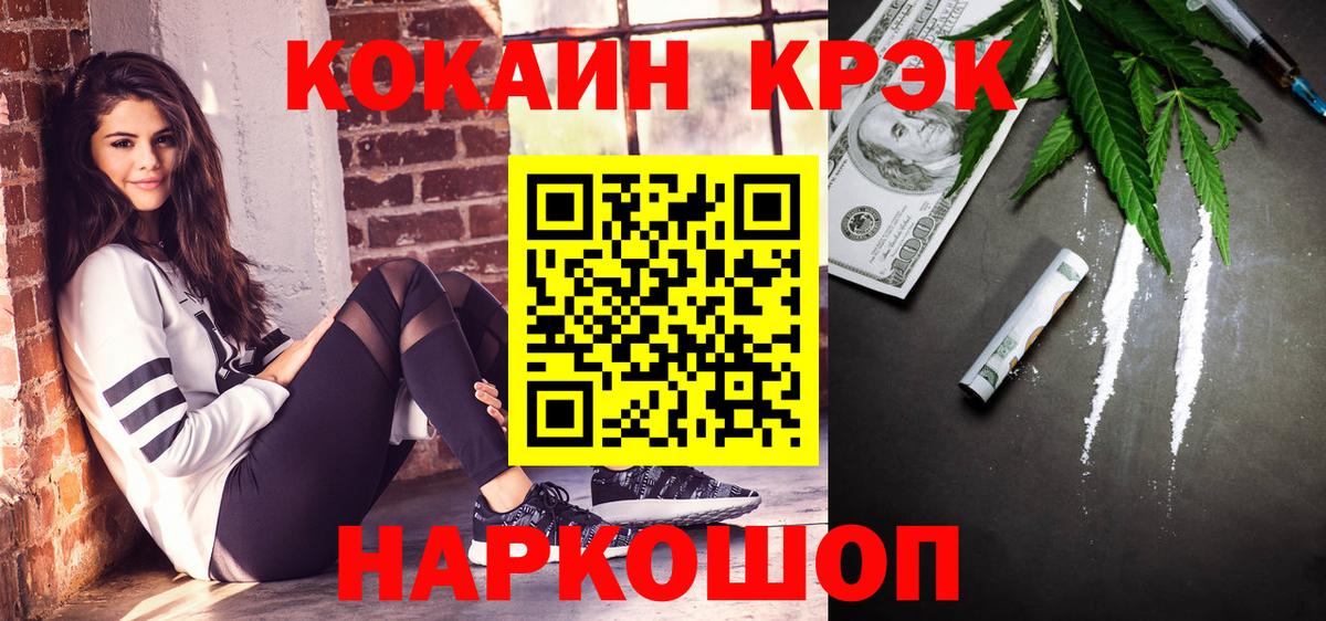 Cocaine Fish Scale Кумертау