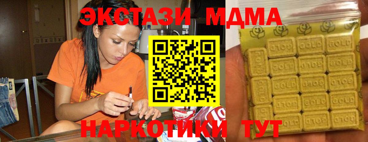 Ecstasy 300 mg  Вход с VPN  Экстази MDMA  Кумертау 