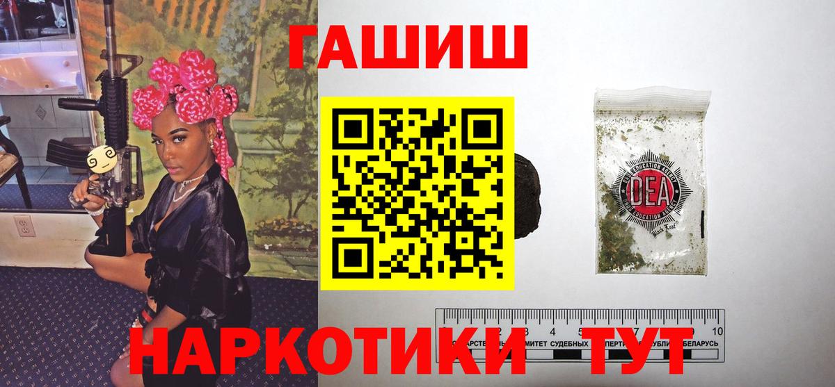 ГАШ hashish  ГАШИШ гарик  где продают наркотики  Вход с VPN  Кумертау 