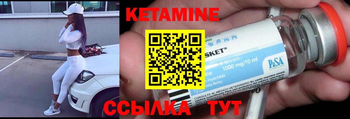 Кумертау  КЕТАМИН ketamine  Вход с VPN 