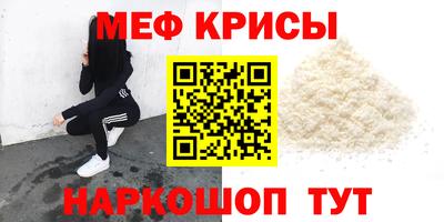 прущие крисы Заводоуковск