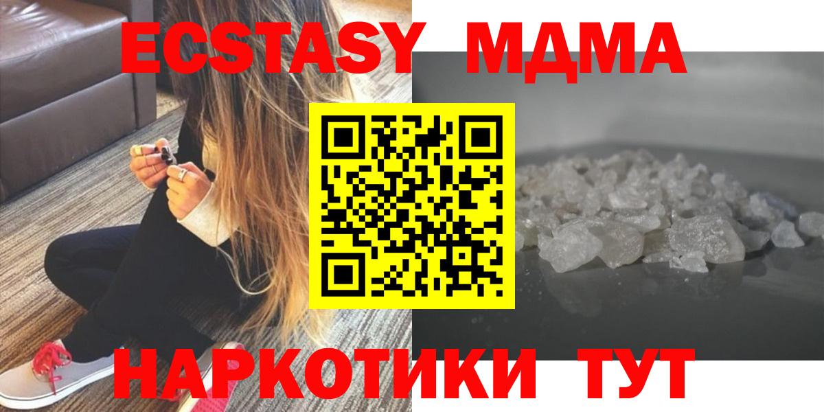MDMA Molly  MDMA  Кумертау  Вход с VPN  МДМА VHQ 