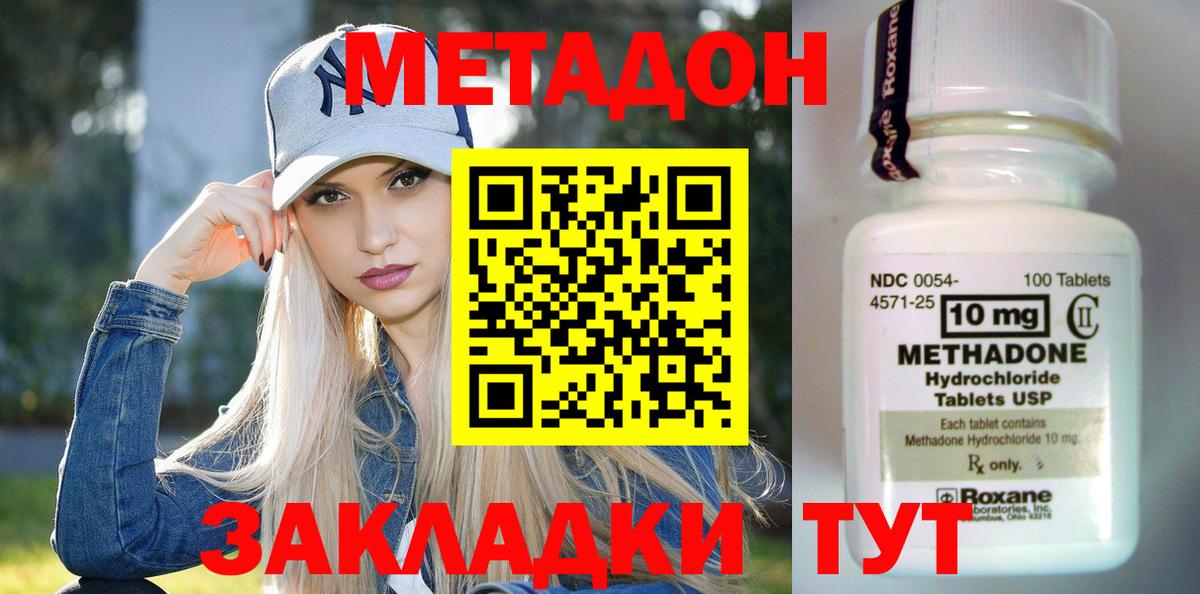 Метадон мёд  Вход с VPN  Кумертау 