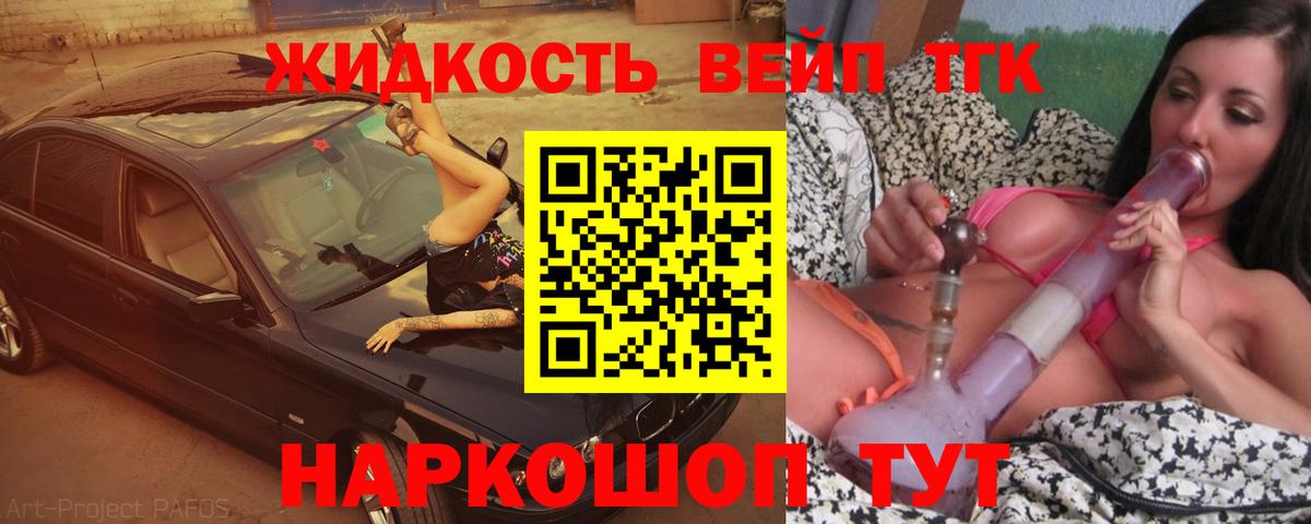 Дистиллят ТГК THC oil  Вход с VPN  Кумертау 