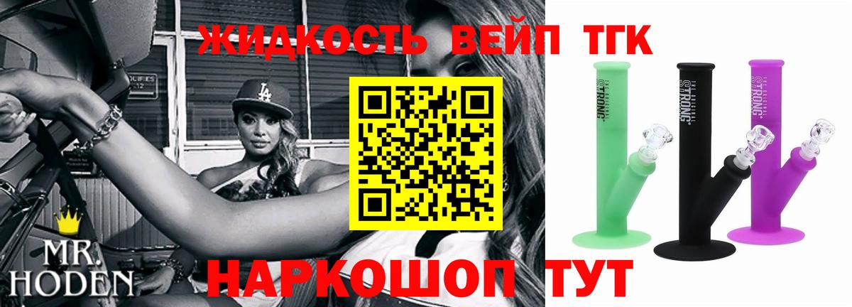 ТГК жижа Кумертау